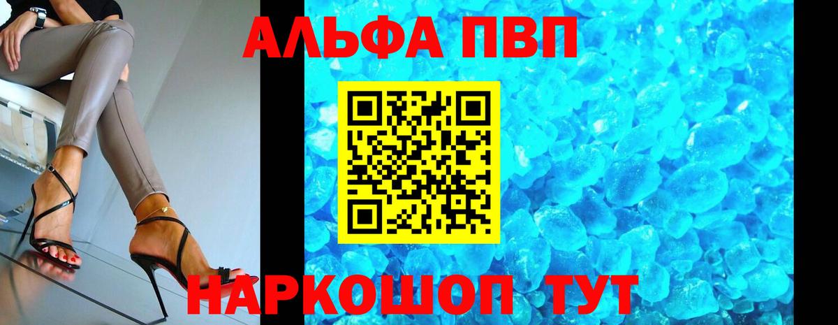 Альфа ПВП СК КРИС  A-PVP Соль  Вход с VPN  Благодарный 