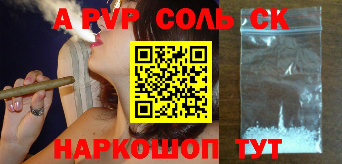 Alpha-PVP Соль Благодарный
