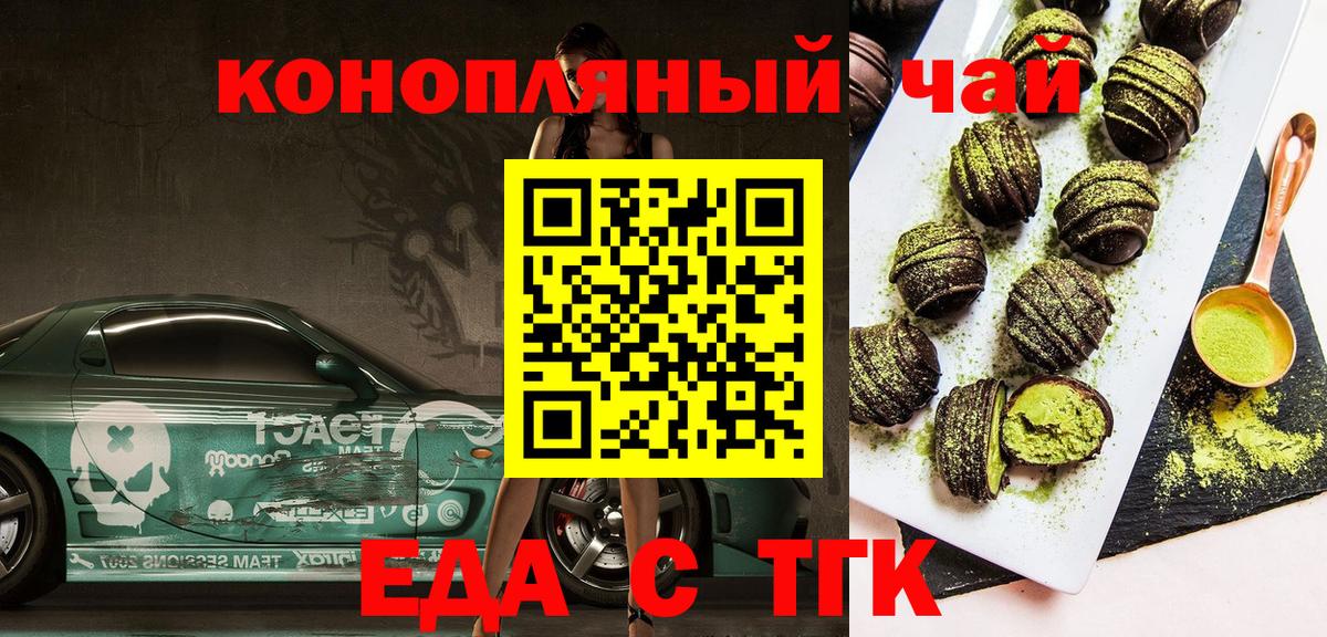 Печенье с ТГК конопля  Вход с VPN  Благодарный 