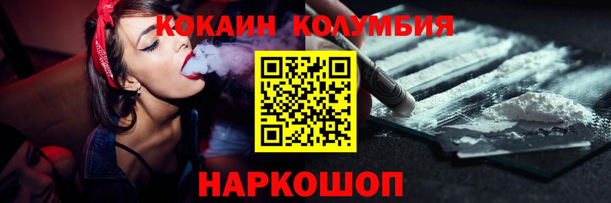 КОКАИН Fish Scale Благодарный
