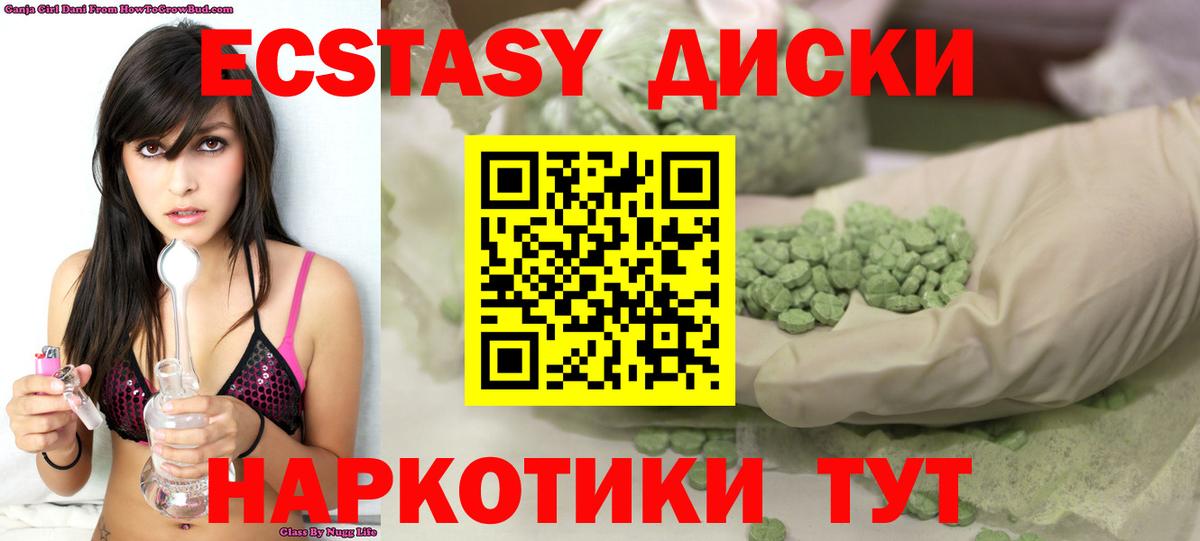 ЭКСТАЗИ 280мг Благодарный