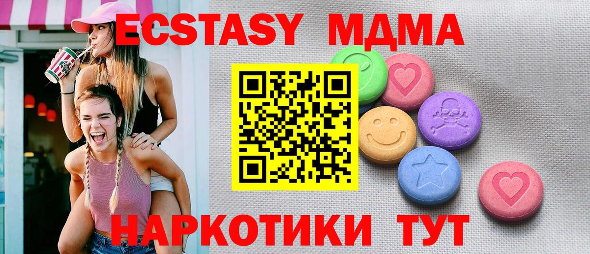 Ecstasy  ЭКСТАЗИ диски  Благодарный  Вход с VPN  Ecstasy TESLA 