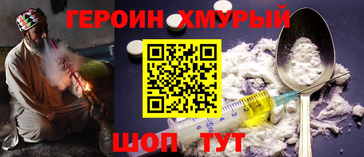 ГЕРОИН афганец Благодарный