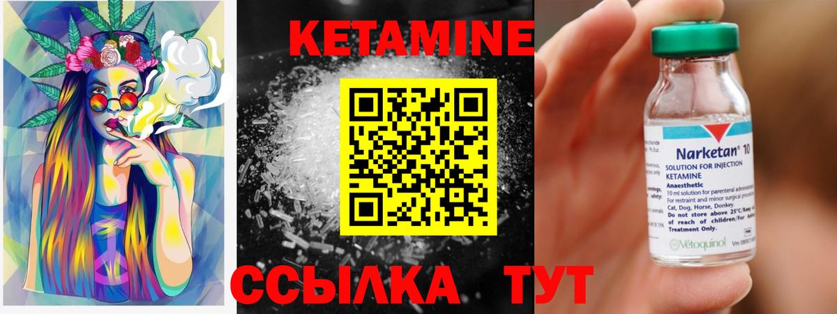 Благодарный  Кетамин ketamine  Вход с VPN  Кетамин ketamine 