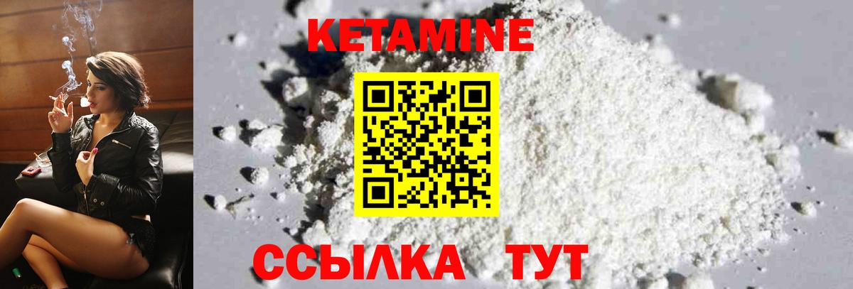 Кетамин ketamine Благодарный