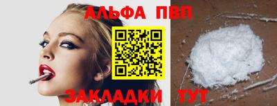apvp Аргун