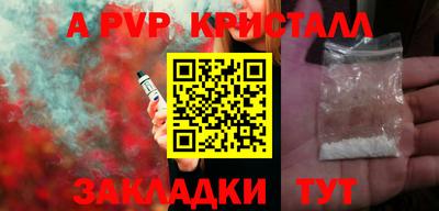 apvp Аргун