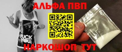 мефедрон VHQ Апрелевка