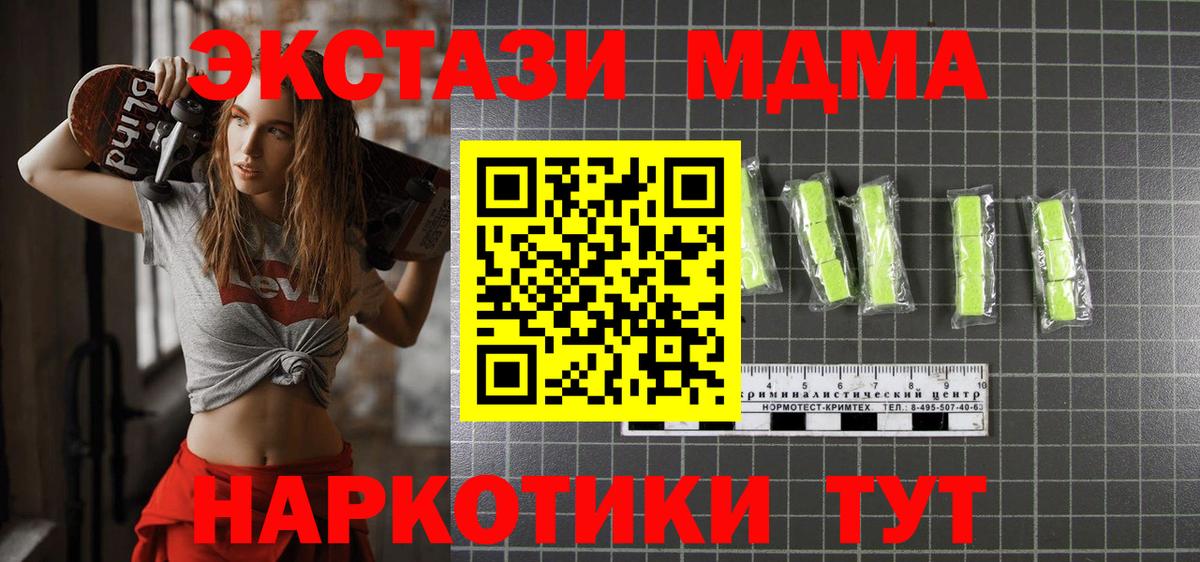 MDMA VHQ  Вход с VPN  МДМА crystal  МДМА  Благодарный 