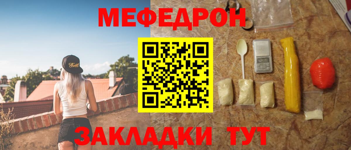 Благодарный  МЯУ-МЯУ мяу мяу  цена   Вход с VPN  Мефедрон кристаллы  Мефедрон 