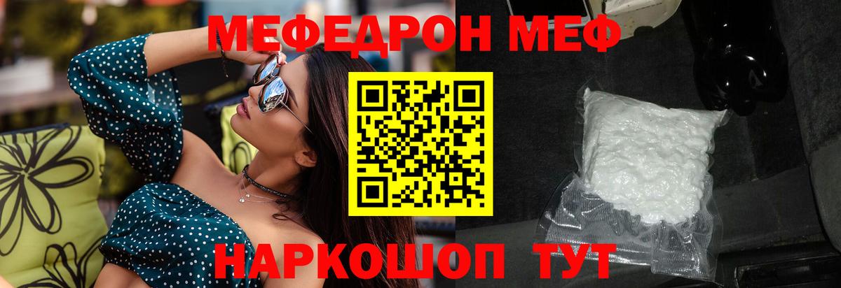 Меф МЯУ МЯУ   ГАШИШ  A-PVP СОЛЬ кристаллы  Вход с VPN  Благодарный  Марихуана 