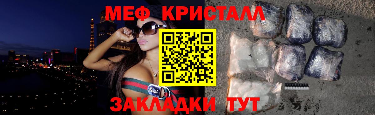 Мефедрон мука Благодарный