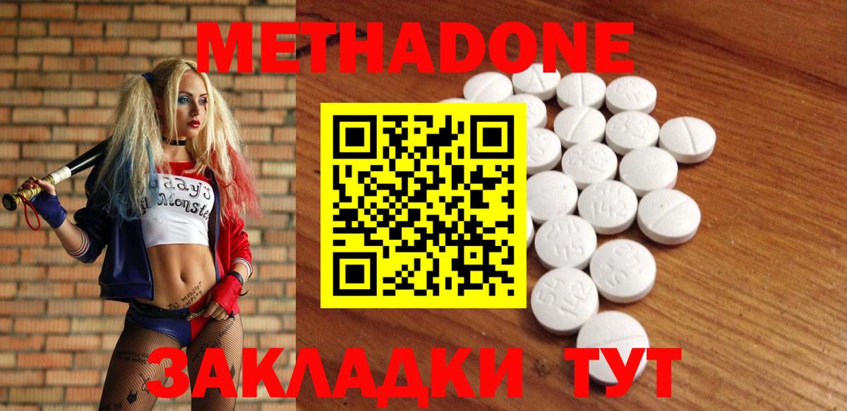 Благодарный  Метадон белоснежный  маркетплейс наркотические препараты  Вход с VPN  МЕТАДОН белоснежный 