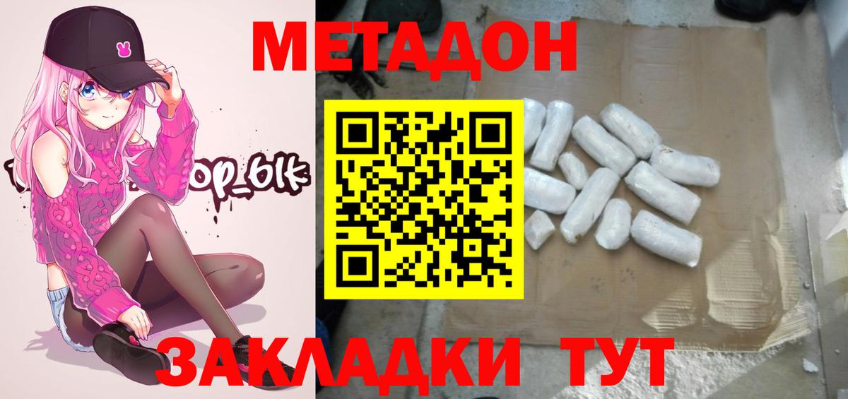 МЕТАДОН белоснежный Благодарный